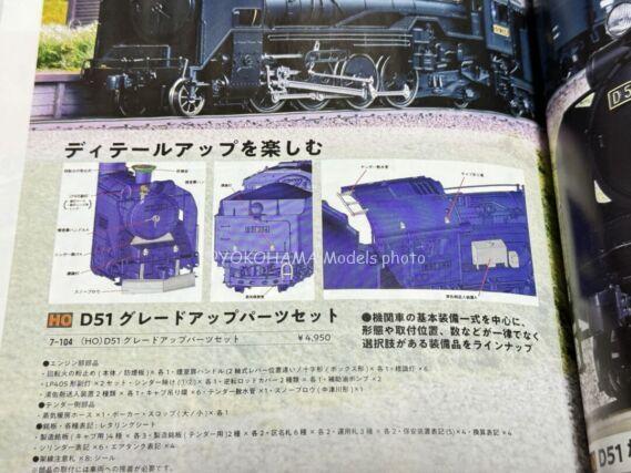 KATO 25-000 N ゲージ・HOゲージ鉄道模型カタログ2025
