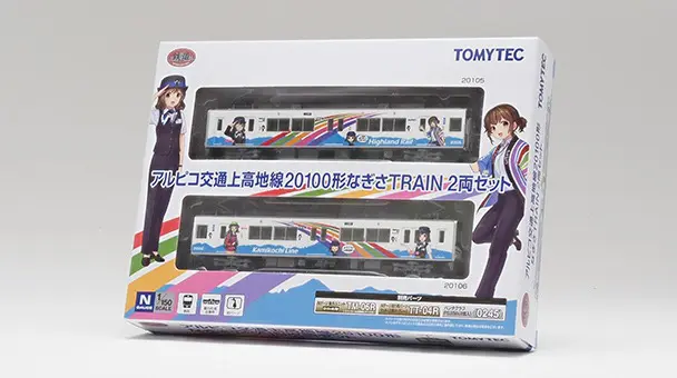 鉄コレ】アルピコ交通オリジナル 鉄道コレクション アルピコ交通