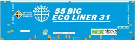 朗堂 31fコンテナ U55A-139500番台タイプ 日本通運（ＮＸ）55 BIG ECO LINER 31（エコレールマーク付）　品番：C-4431 鉄道模型
