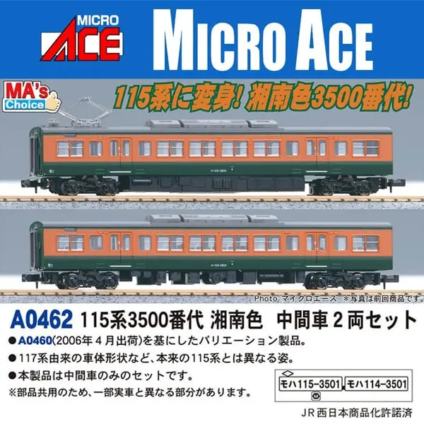 MICROACE A0462 115系3500番代 湘南色 中間車2両セット マイクロエース Nゲージ 鉄道模型