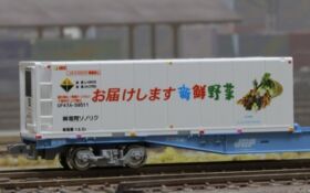 コンテナ　　レア　イオン　UV51Aグリーン 私有 UV51A－35000形コンテナ（日本石油輸送・グリーン・2個入