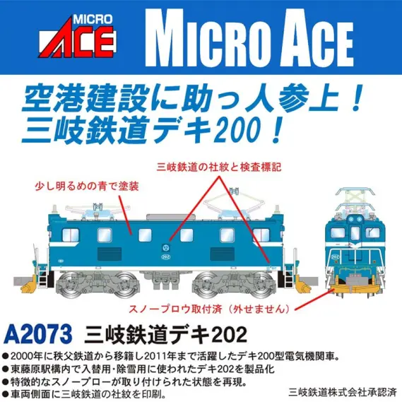 MICROACE】2025年6月以降 新製品ポスター（2024年12月20日発表
