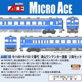 鉄道模型 log NGaugeJP - 横濱模型 | 鉄道模型Nゲージ情報サイト（鉄道模型の