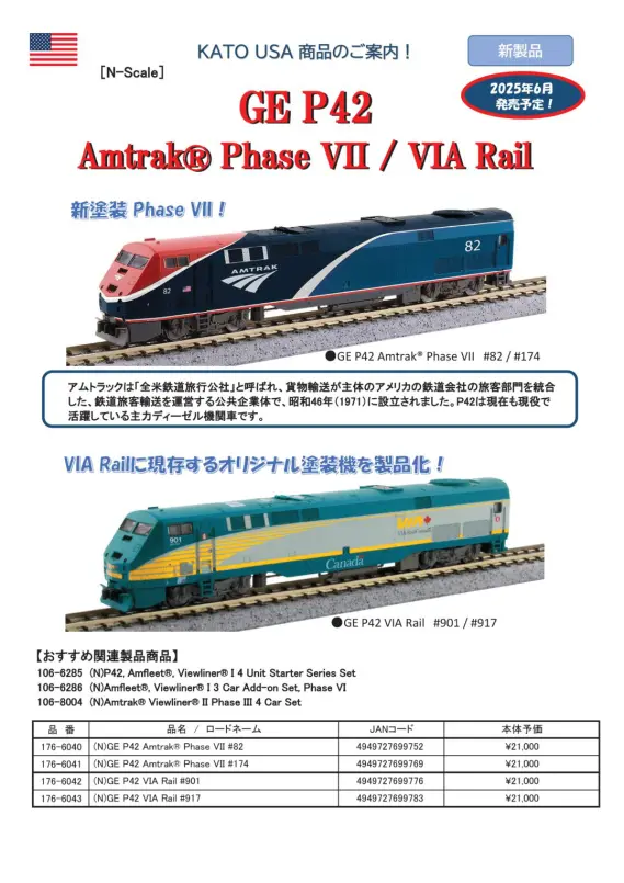 230503railparkivent_kakutei_bi