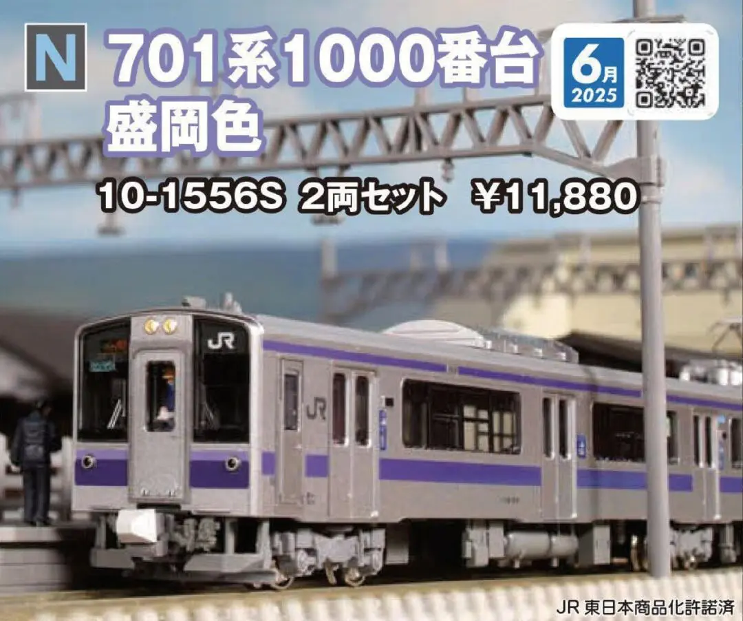 TOMIX 98745 国鉄117 100系 近郊電車(新快速) 国鉄 117-100系近郊電車(新快速)セット ｜製品情報｜製品検索