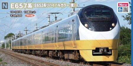 KATO E657系＜E653系リバイバルカラー(黄)＞　10両セット　2025年6月発売予定　品番：10-1876 KATO鉄道模型