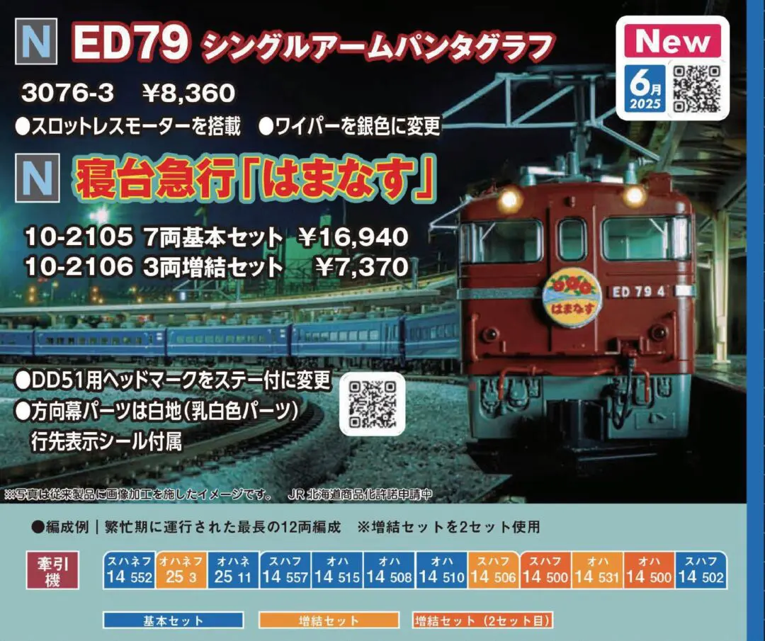 Amazon.co.jp: ニューフェイス スター列車 155 ラインナップ