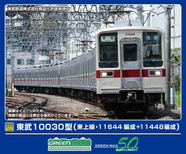 ととろん専用 発売日速報】ホビーセンターカトー 2025年2月8日(土)発売 TORO-Q