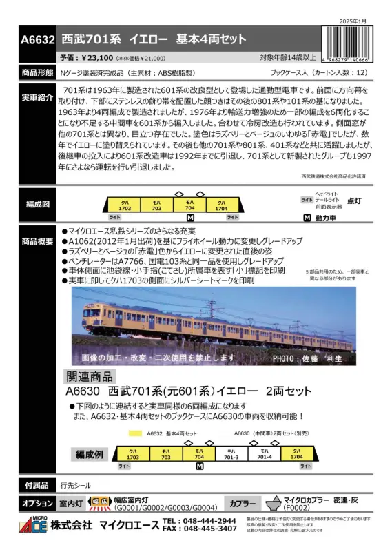 【7月26日までの出品】20系　Nゲージ KATO さよなら20系客車セットを弄る。10-280 | NGaugeJP - 横濱