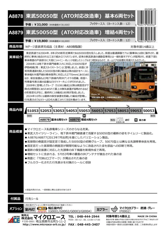 M　7月7日まで限定 IMG_7354-829x1024.jpeg