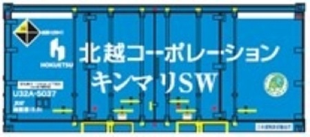 朗堂 20fコンテナ 北越コーポレーション キンマリＳＷ（白色ライン）エコレールマーク付　CA-2105