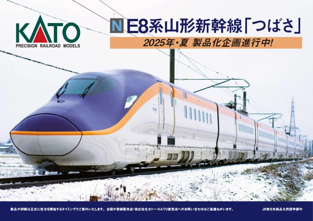 KATO E2系(3) 整備終了 ＋E4系Max [鉄道模型] | 重単5175 ～鉄道