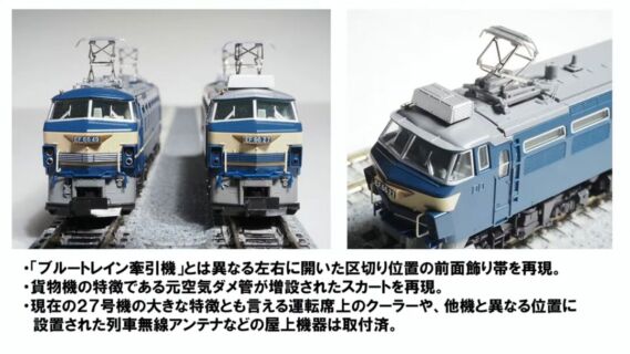 KATO 2025年5月・7月発売予定のAssyパーツ 独り言 ｜ 製品情報｜製品