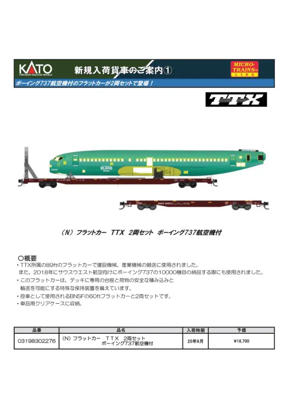 とにい　B、Cおまとめ R品 おまとめ カユイところに手が届く！ TRICK STARより2025年モデル