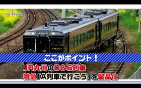専用ページ✩⡱ JR キハ185系特急ディーゼルカー（A列車で行こう）セット｜製品