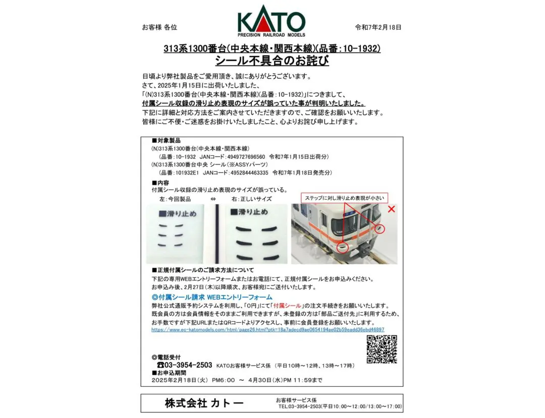 【発売速報】朗堂 2025年2月26日発売　（発売日情報更新：20250218）　#hogarakadou