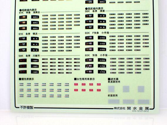 KATO 10-2043 東急電鉄5050系4000番台<新幹線ラッピングトレイン> 10両セット 鉄道模型