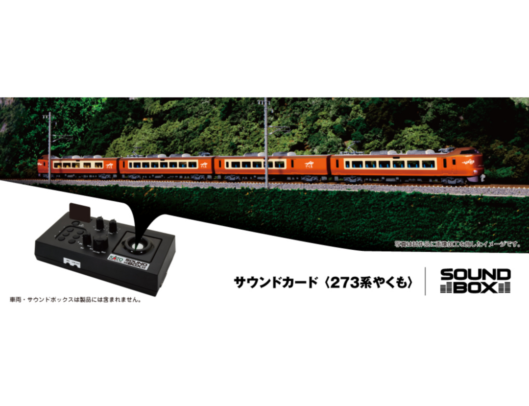 KATO サウンドカード 品番：22-243-5 | NGaugeJP - 横濱模型