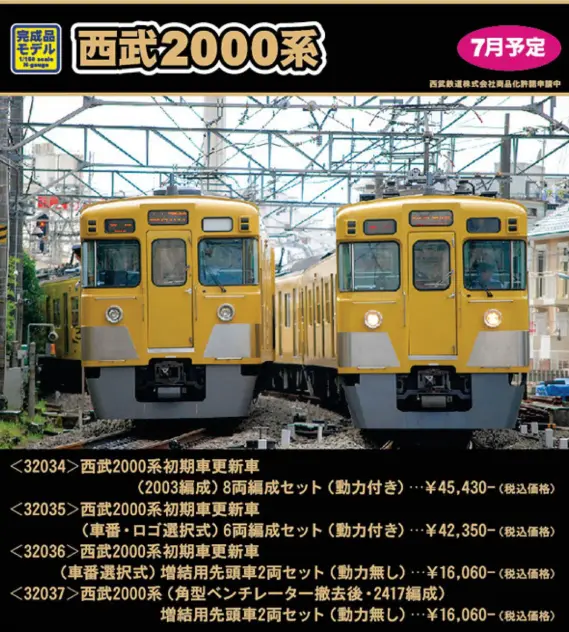 グリーンマックス 32036 西武2000系初期車更新車(車番選択式) グリーン