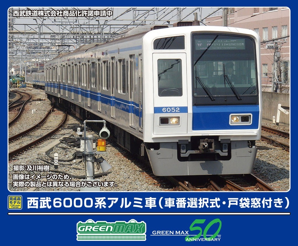 GREENMAX 32038 西武6000系アルミ車（車番選択式・戸袋窓付き）基本4両編成セット グリーンマックス Nゲージ鉄道模型
