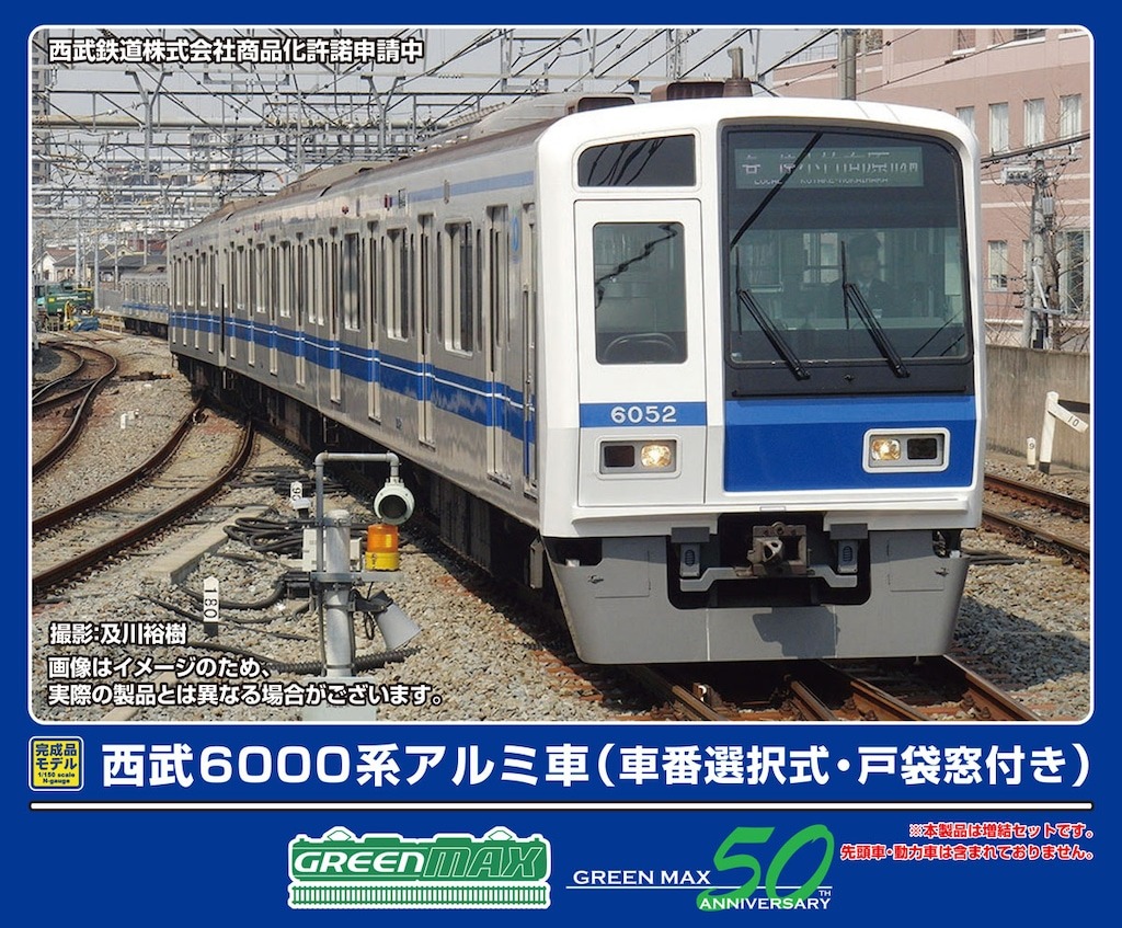 GREENMAX 32039 西武6000系アルミ車（車番選択式・戸袋窓付き）増結用中間車6両セット グリーンマックス Nゲージ鉄道模型