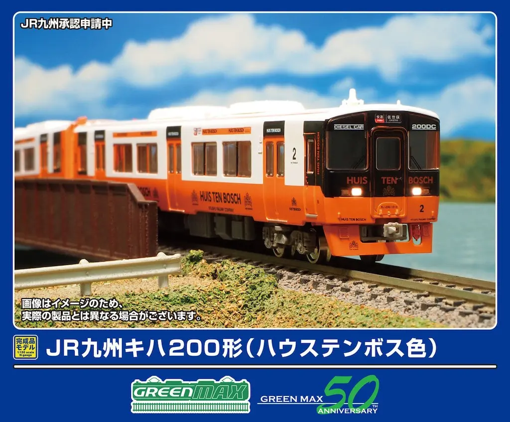 KATO 683系 スノーラビットエクスプレス 6両 本年最初の入線は683系8000番台「スノーラビット エクスプレス