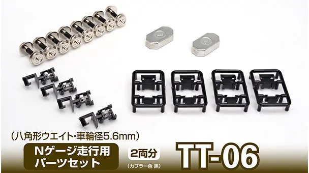 TOMYTEC ジオコレ（鉄コレ） 製品情報が更新！（2025年2月3日