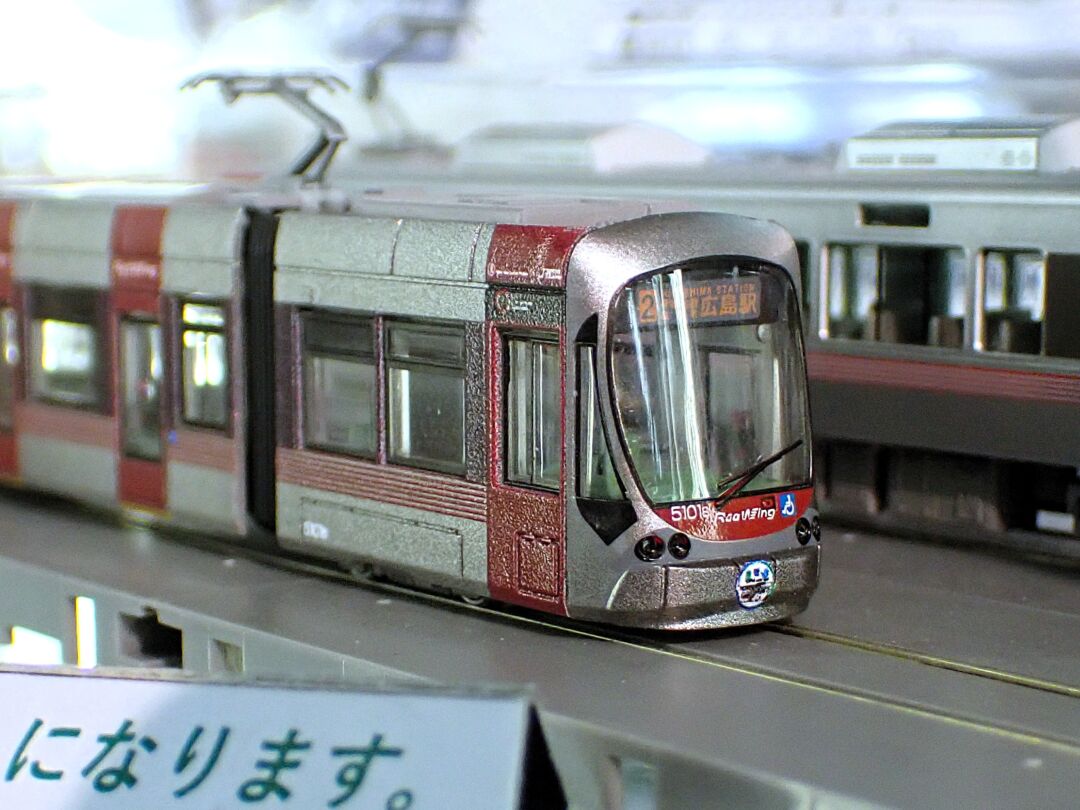 【まとめ売り】TOMIX DD51② 特別企画品 JR 227系近郊電車・広島電鉄5100形(ラッピングコラボ
