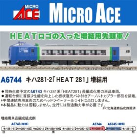 キハ281-2「HEAT281」増結用　A6744　MICROACE(マイクロエース)　[鉄道模型] 完成品Nゲージ車両