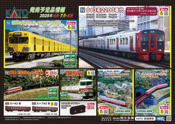 KATO 2025年4月~8月 西武鉄道101系新塗色 6両セット 西武鉄道5000系 西武 E851 セメント列車 813系2200番代 特別企画品Nゲージ生誕60周年記念製品キハ20系 制御機器アクセサリー 209系500番台京葉線色 205系3100番台 仙石線色(1パンタ編成) EF81 95(スロットレスモーター搭載) E26系「カシオペアクルーズ」 701系1000番台仙台色(スロットレスモーター搭載) E854