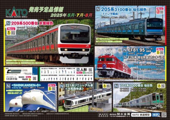 KATO 2025年4月~8月 西武鉄道101系新塗色 6両セット 西武鉄道5000系 西武 E851 セメント列車 813系2200番代 特別企画品Nゲージ生誕60周年記念製品キハ20系 制御機器アクセサリー 209系500番台京葉線色 205系3100番台 仙石線色(1パンタ編成) EF81 95(スロットレスモーター搭載) E26系「カシオペアクルーズ」 701系1000番台仙台色(スロットレスモーター搭載) E854