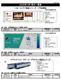 モデルアイコンHO車両キット 721Q2 マニ44キット【無塗装】 モデルアイコンHO車両キット 721Q2 マニ44キット【無塗装】