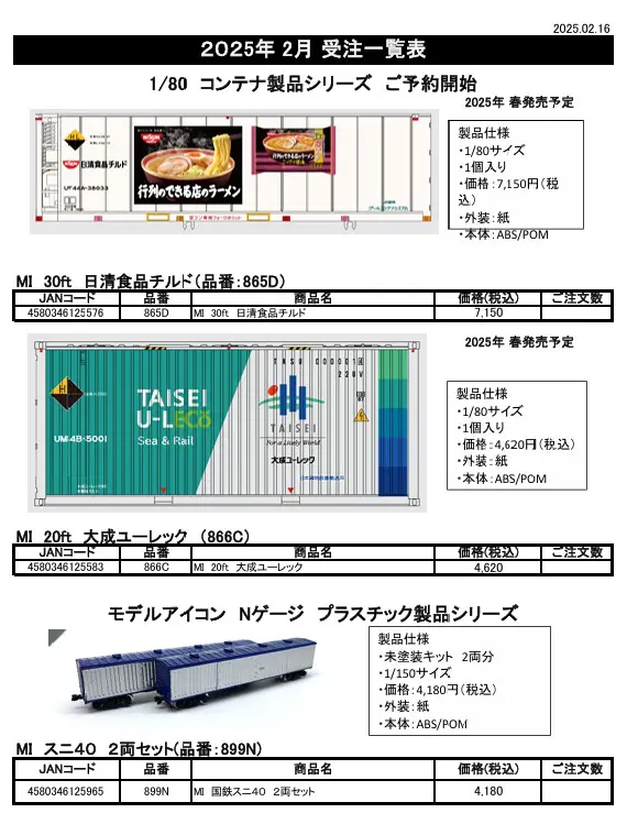 KATO 10-1932 313系1300番台(中央本線・関西本線) 2両セット カトー KATO 10-1932 313系1300番台(中央本線・関西本線) 2両