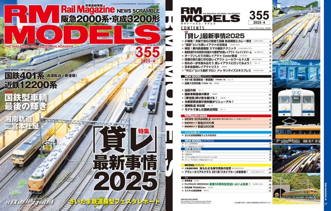 М＆M　鉄道模型まとめて HOゲージ 鉄道模型 187 / トラムウェイ 14m級電車未塗装車体