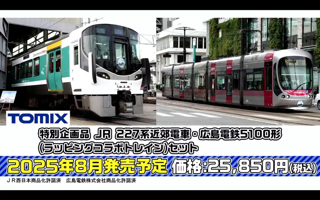 グリーンマックス 30825 阪神1000系 2両セット 30825＞阪神1000系（「“たいせつ”がギュッと。」マーク付き
