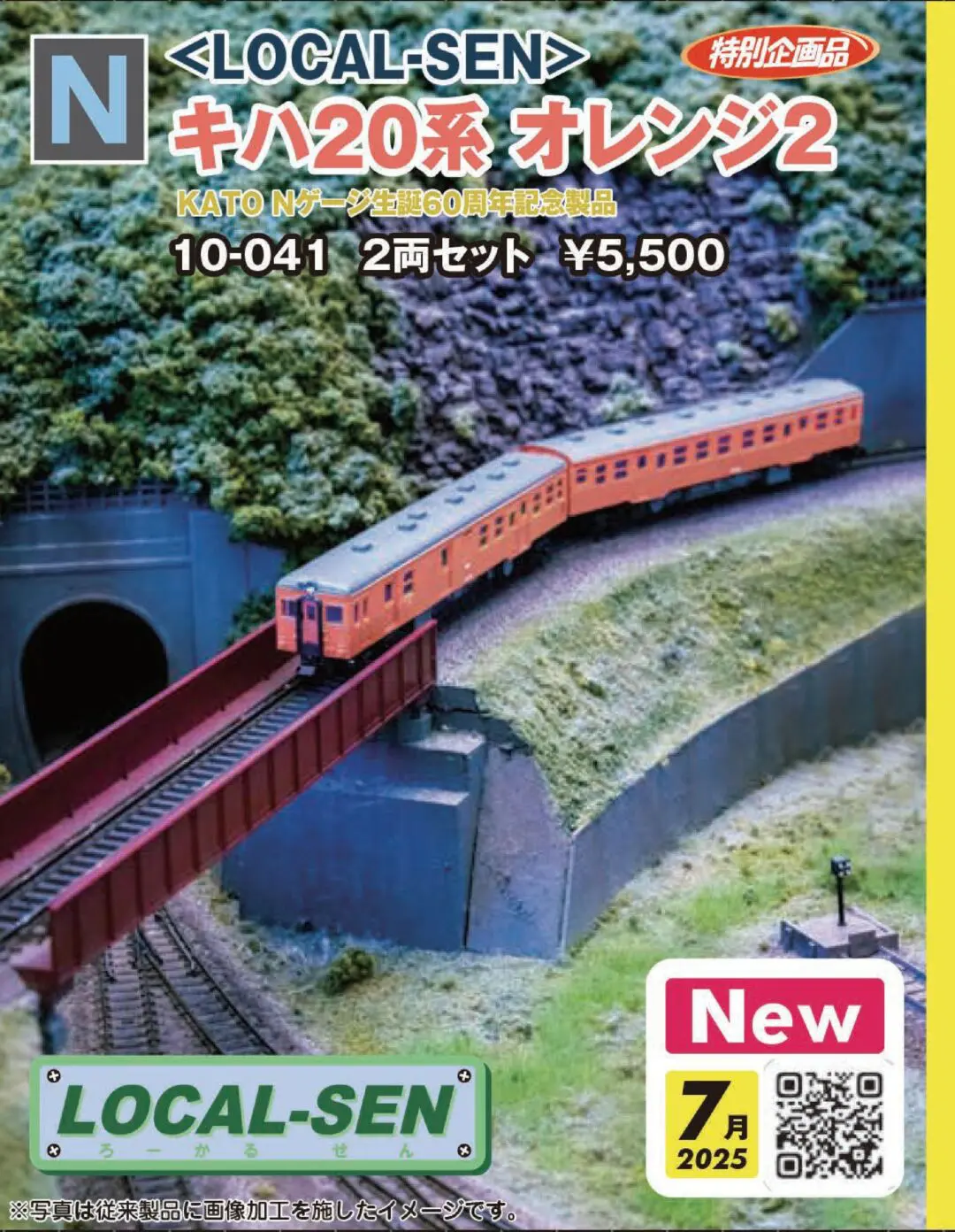 ポポンデッタ 西武20000系L-train20104編成10両セット 品番:6021