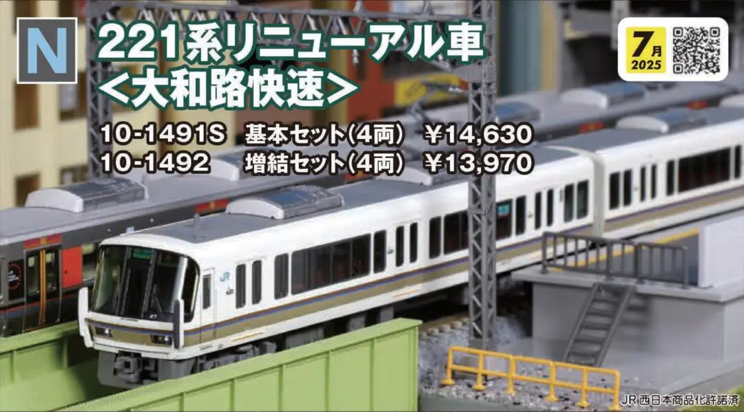 【新同】KATO 10-1384 80系飯田線4両セット④付属品未使用未開封 KATO 10-1384 80系300番台 飯田線 4両セット（鉄道模型・Nゲージ
