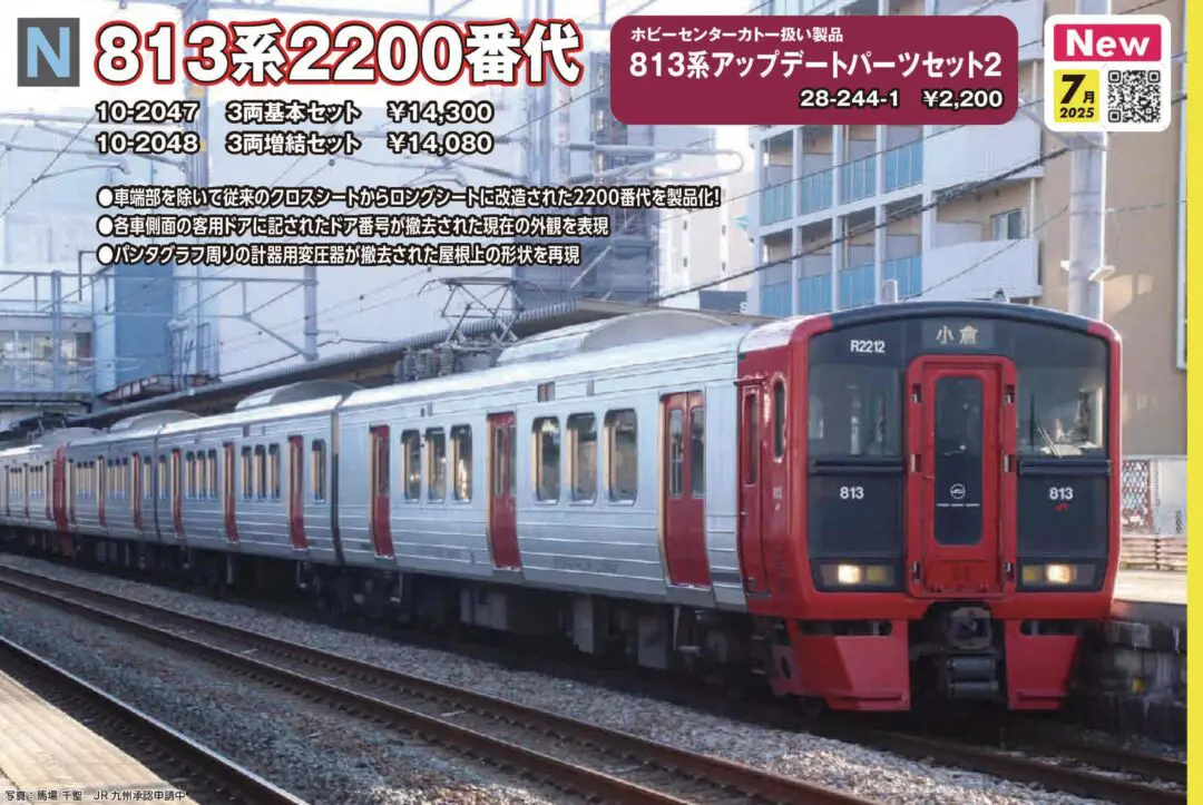 KATO 813系2200番代 3両増結セット 10-2048 RM2212編成 KATO Nゲージ鉄道模型