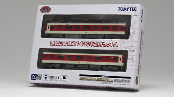 TOMYTEC 334286 鉄道コレクション 近畿日本鉄道1420系2両セットA トミーテック Nゲージ 鉄道模型