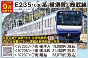 tomix限定品 E235 トウ04編成　全車TN化、室内灯組み込み施工 Nゲージ】 TOMIX E235系山手線をパーツ取付、TNカプラー化