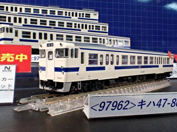 TOMIX 97962 JR キハ47-8000形ディーゼルカー(九州色・鹿児島車両センター)セット 特別企画品 トミックスNゲージ 鉄道模型