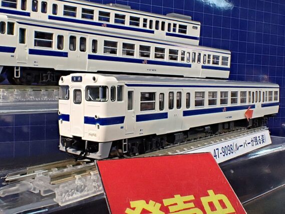 TOMIX 97962 JR キハ47-8000形ディーゼルカー(九州色・鹿児島車両センター)セット 特別企画品 トミックスNゲージ 鉄道模型