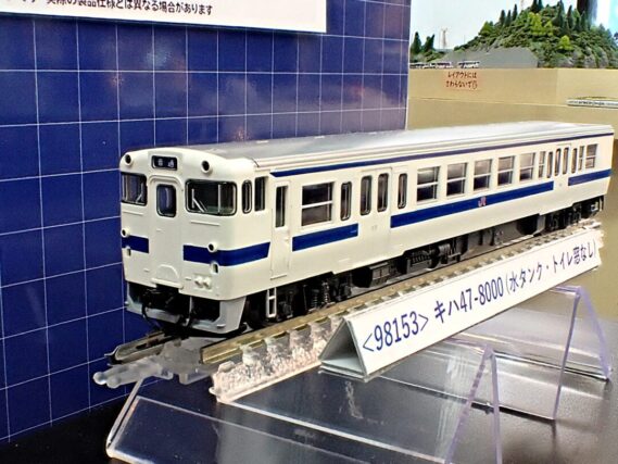 TOMIX 98153 JR キハ47-8000形ディーゼルカー(九州色)セット トミックスNゲージ 鉄道模型