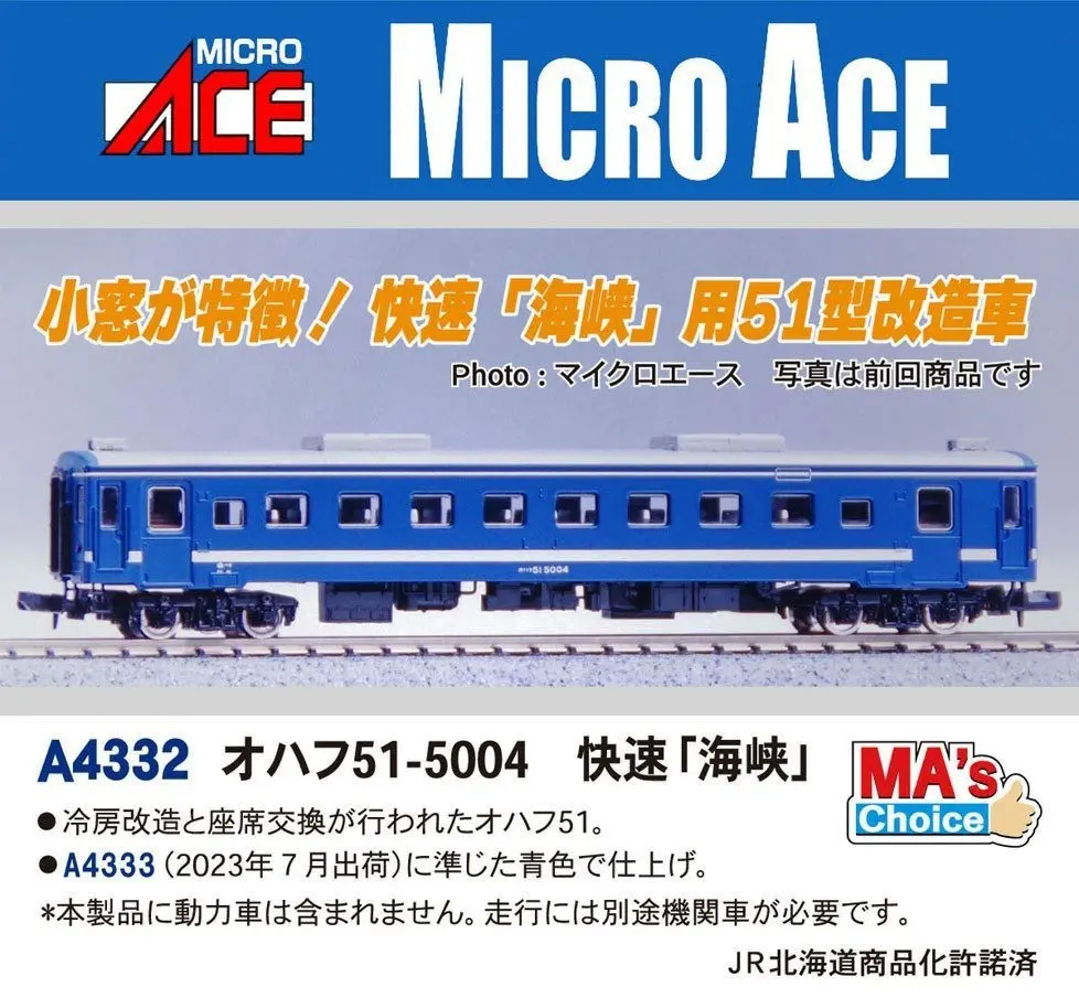 KATO 旧型客車　単品8両セット JR四国8000系 特急「しおかぜ・いしづち」 （旧塗装） 8両セット