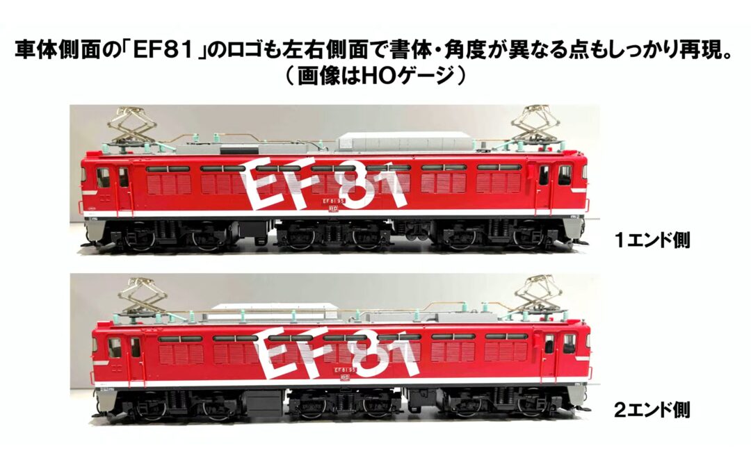 Bトレイン EF81 95（レインボー塗装）＋カシオペア塗装+BANDAI動力1 オンラインショップ】 Bトレイン EF81 95（レインボー塗装）＋
