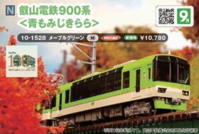 カトー　叡山電鉄900系　特別企画品・青もみじキララ　10-1528 KATO カトー特別企画品叡山鉄道900系＜青もみじきらら