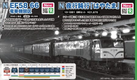 KATO 夜行鈍行「はやたま」 8両セット カトー Nゲージ 鉄道模型