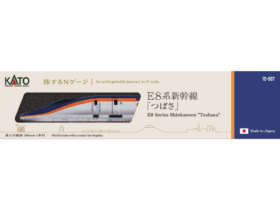 KATO 旅するNゲージ E8系 新幹線「つばさ」　2025年8月発売予定　品番：12-007