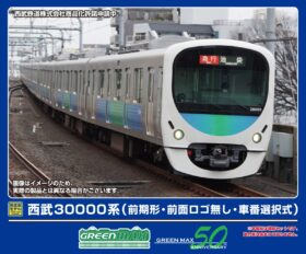 西武30000系（前期形・前面ロゴ無し・車番選択式）増結用先頭車2両セット (動力無し)　32062　GREENMAX(グリーンマックス)　[鉄道模型] 完成品Nゲージ車両