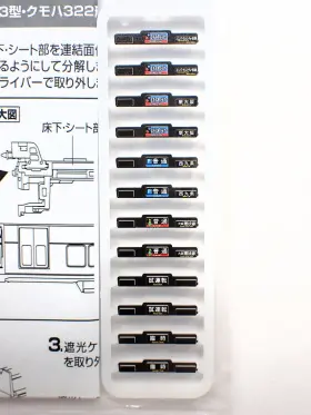 323系（大阪・関西万博ラッピング）が入線しました。 TOMIX 93256